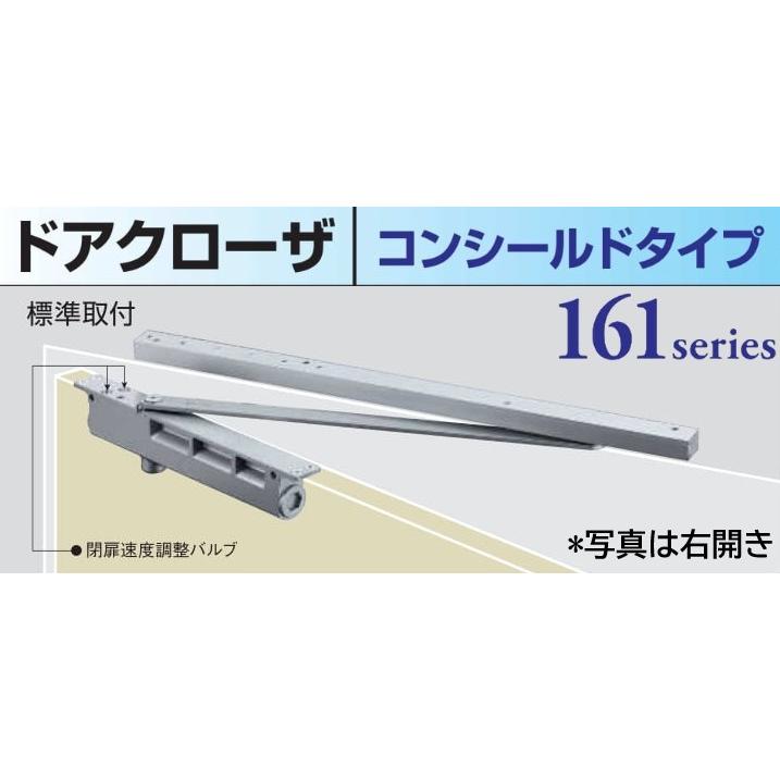 NSドアクローザ CL-162N ストップ付 右開き コンシールドタイプ : 配管