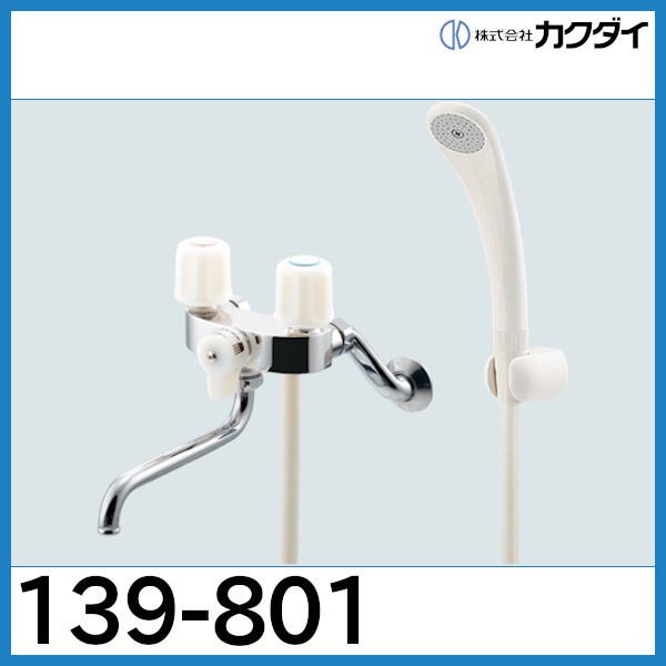 カクダイ（KAKUDAI） 2ハンドルシャワー混合栓「139-801」カクダイ