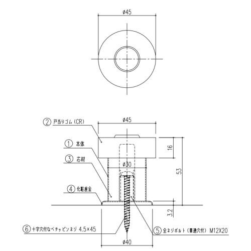 ハードドアストップ 木ネジ用 戸当たり 杉田エース : 配管スーパー.com