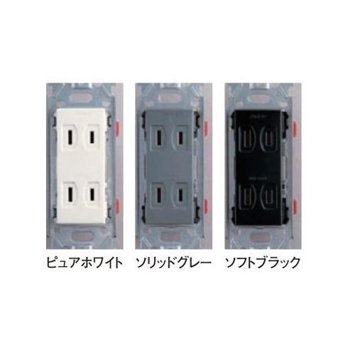 埋込みダブルコンセント ソリッドグレー : 配管スーパー.com - 通販 