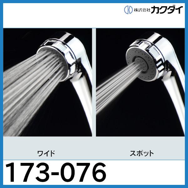 カクダイ（KAKUDAI） サーモスタットシャワー混合栓「173-076