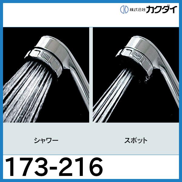 カクダイ（KAKUDAI） サーモスタットシャワー混合栓「173-216