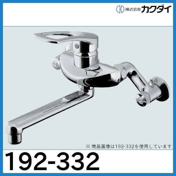 カクダイ（KAKUDAI） 192-332 シングルレバー混合栓 : 配管スーパー