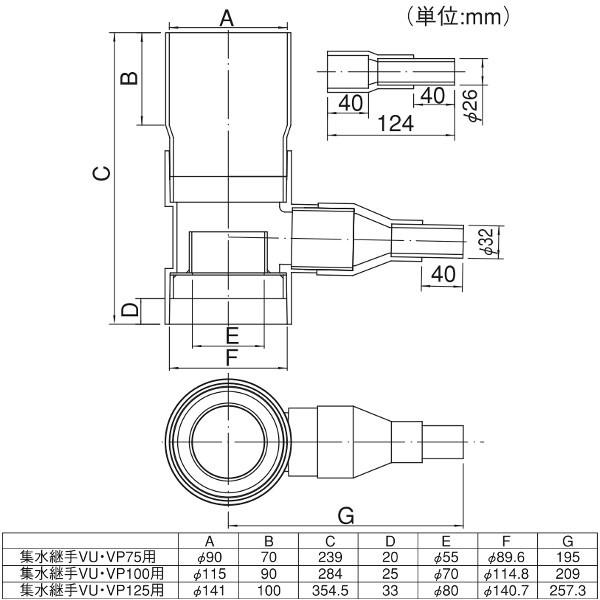 307604 オプション たてどい：VU・VP管用 特殊集水継手 集水継手