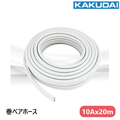 413-421-10 巻ペアホース 10A 追炊配管 カクダイ : 配管スーパー.com 
