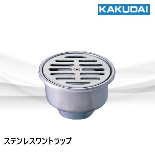 カクダイ 4225B-75x40 ステンレスワントラップ : 配管スーパー.com