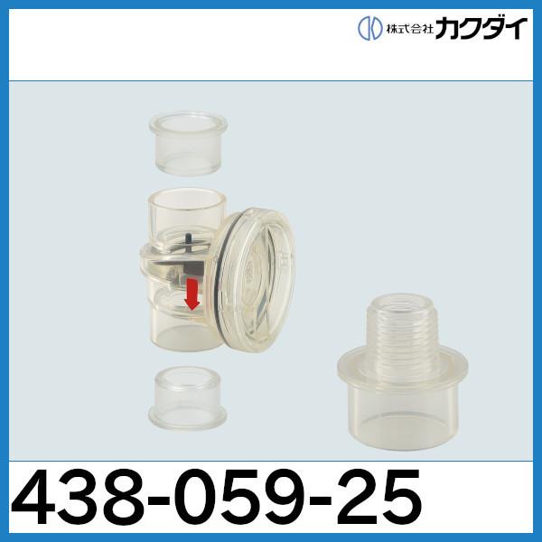 自封式ドレントラップ 438-059-25　カクダイ | カクダイ