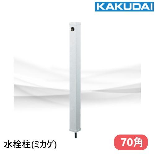 616-016 水栓柱（ミカゲ）70角 845L カクダイ : 配管スーパー.com