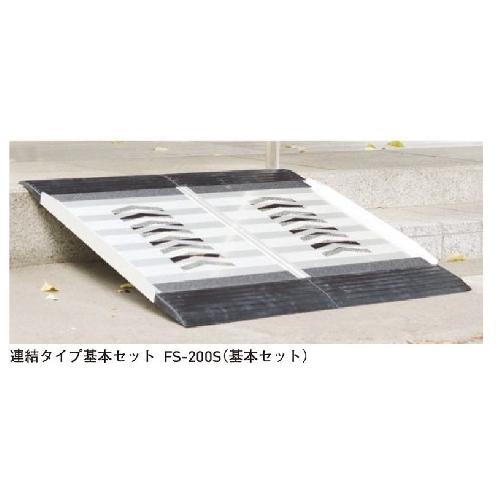 フリースロープ FS-200S 連結タイプ基本セット