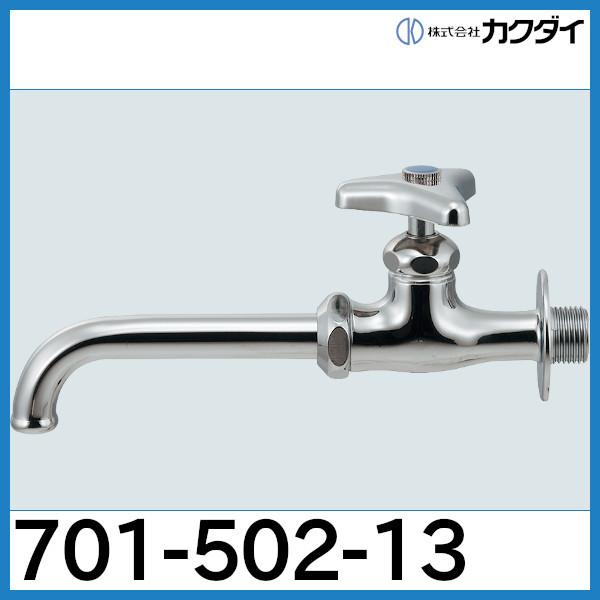 万能ホーム水栓（ロング）「701-502-13」カクダイ Amazon