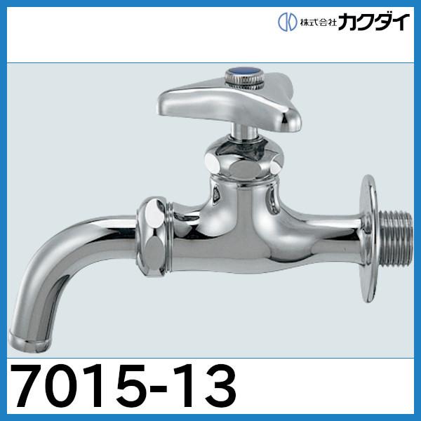 カクダイ（KAKUDAI） ☆在庫あり☆カクダイ 万能ホーム水栓 7015-13