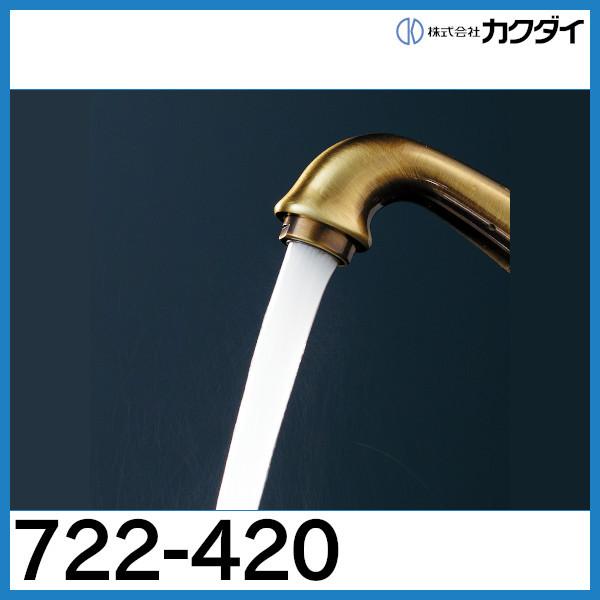 カクダイ 立水栓「722-420」カクダイ : 配管スーパー.com - 通販