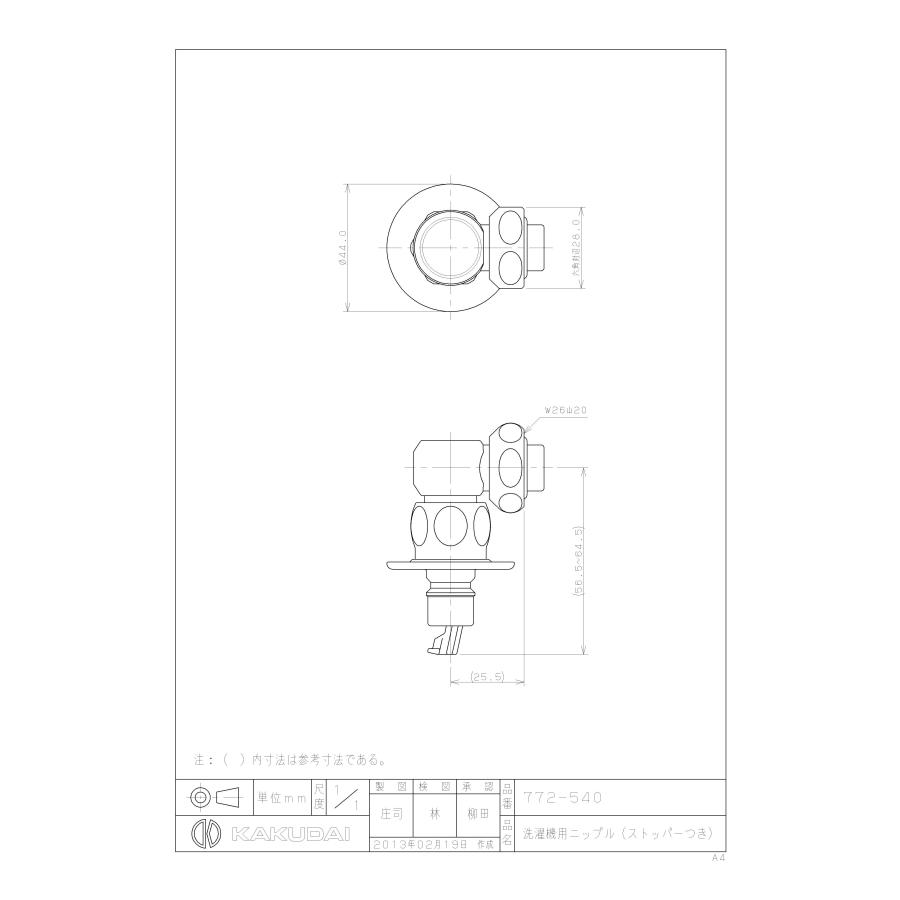 カクダイ（KAKUDAI） ☆在庫あり☆ 772-540 洗濯機用ニップル : 配管