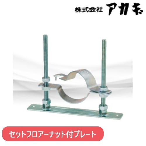 インテリア/住まい/日用品 その他 ステンセットフロアーナット付