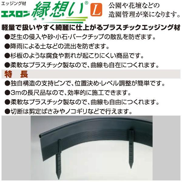 B6l Set エスロンエッジング材 縁想いl 埋設タイプ L用部品 接続管10本 支持ピン30本 1ケースセット 積水化学工業 B6l Set 配管スーパー Com 通販 Yahoo ショッピング