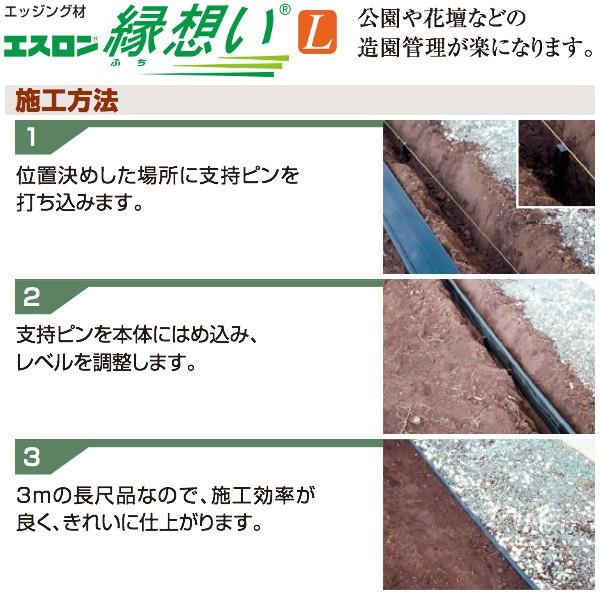 B6l Set エスロンエッジング材 縁想いl 埋設タイプ L用部品 接続管10本 支持ピン30本 1ケースセット 積水化学工業 B6l Set 配管スーパー Com 通販 Yahoo ショッピング