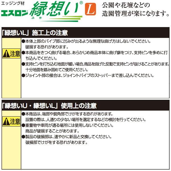 B6l Set エスロンエッジング材 縁想いl 埋設タイプ L用部品 接続管10本 支持ピン30本 1ケースセット 積水化学工業 B6l Set 配管スーパー Com 通販 Yahoo ショッピング