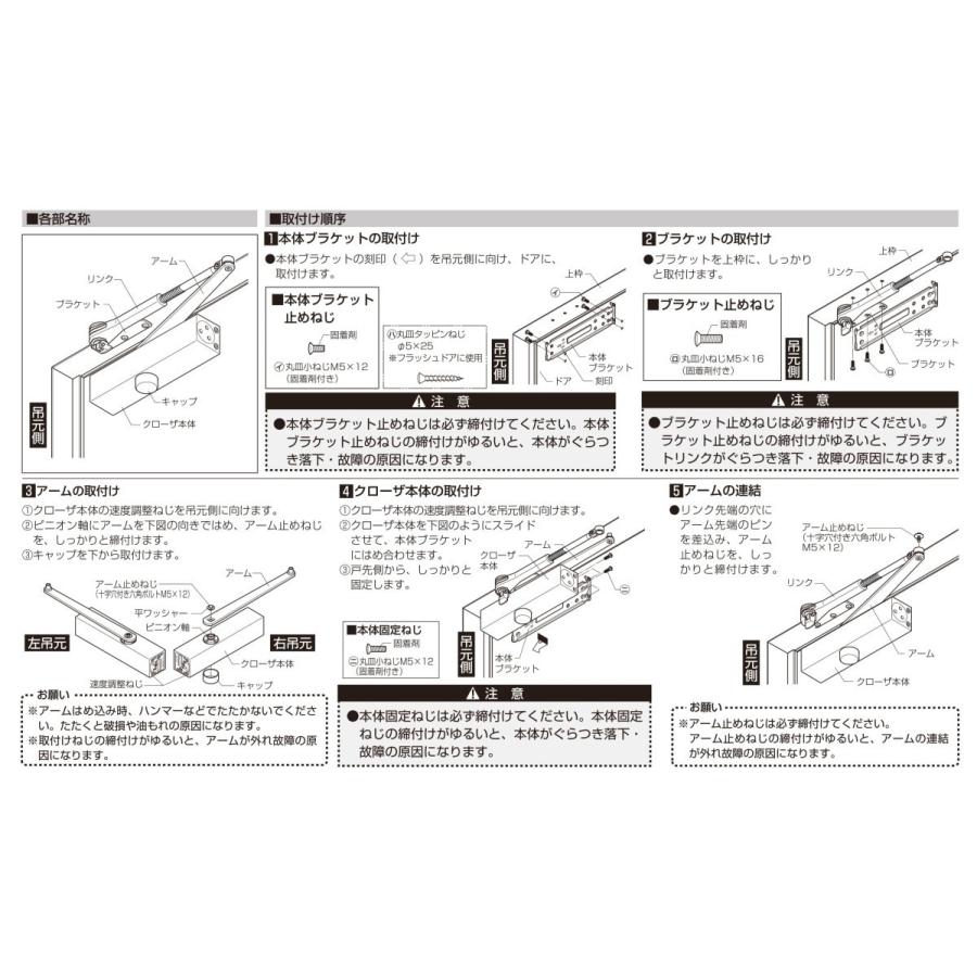 LIXIL TOSTEM ドアクローザセット　BLL1X11 haikanspcom_bgl1x11