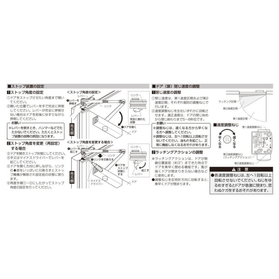 トステム ドアクローザー ランマ付・無 内付型 ブラック BLL1X11