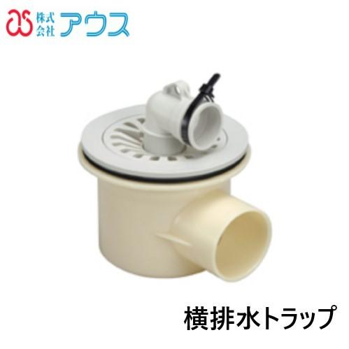 BT-Y 洗濯パン用横排水トラップ アウス : 配管スーパー.com - 通販 