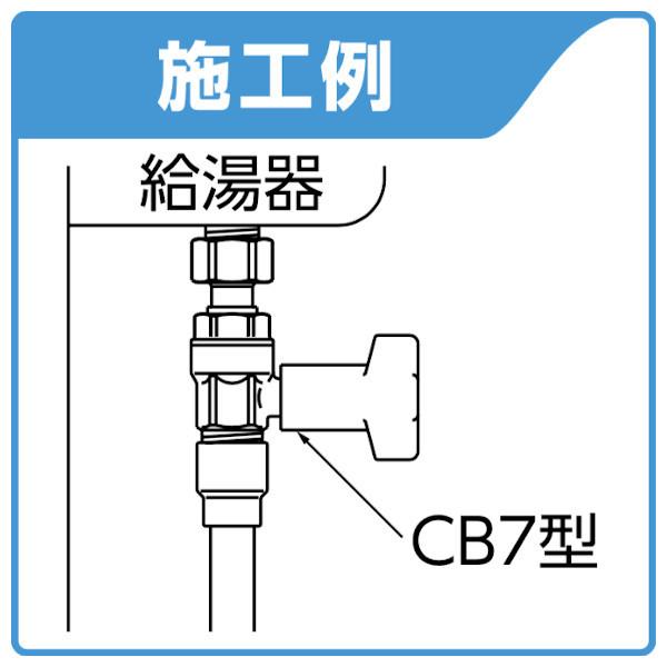 逆止弁付ボールバルブCB7型 CB7-13M-S Rねじxナット付アダプター 逆止弁付ボールバルブCB7型 CB7-13M-S Rねじxナット付アダプター
