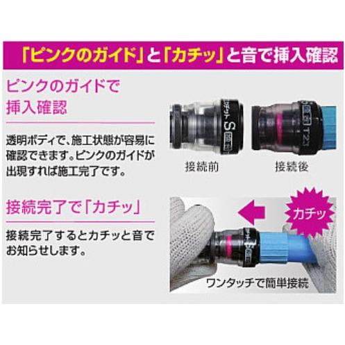 エスロカチットS Eソケット 16 SPS16 エスロン : 配管スーパー.com