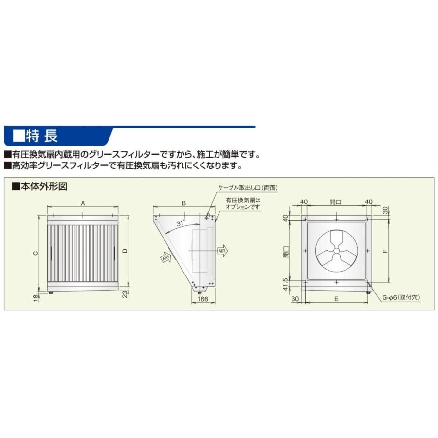 F2-550G 有圧換気扇用グリーサー ホーコス : 配管スーパー.com - 通販