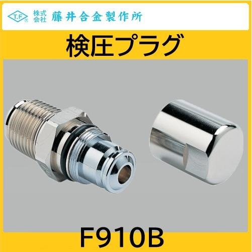 検圧プラグ コンセント口 15A ヒューズ付 LPG、都市ガス兼用 検圧プラグ コンセント口 15A ヒューズ付 LPG、都市ガス兼用