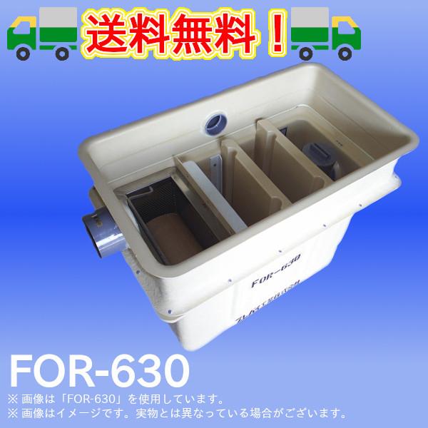 FOR-630　オイルトラップ　FRP製パイプ流入地中埋設型　プレパイ工業