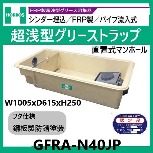 新品未使用 グリーストラップ グリストラップ グリーストラップ」の人気商品一覧 | 安い商品を通販サイトから