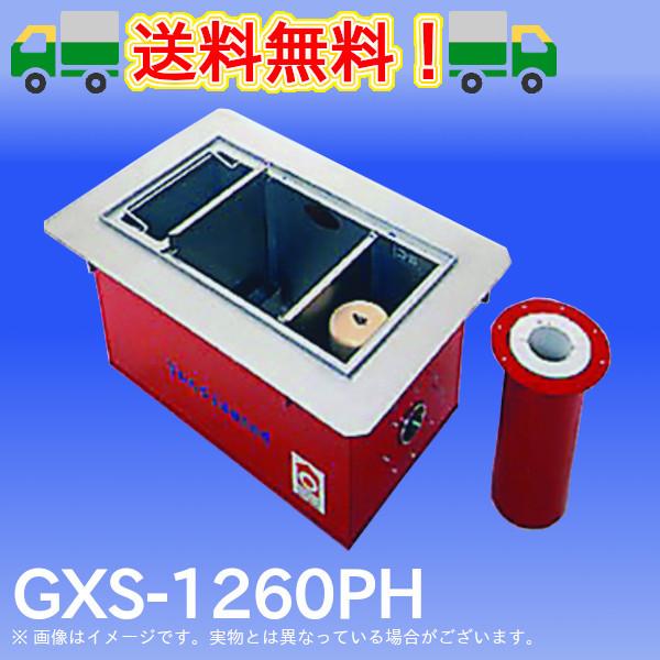 GXS-1260PH タイカラップ-S 2時間耐火性能グリーストラップ SUS製側溝流入床吊型 プレパイ工業 グリストラップ