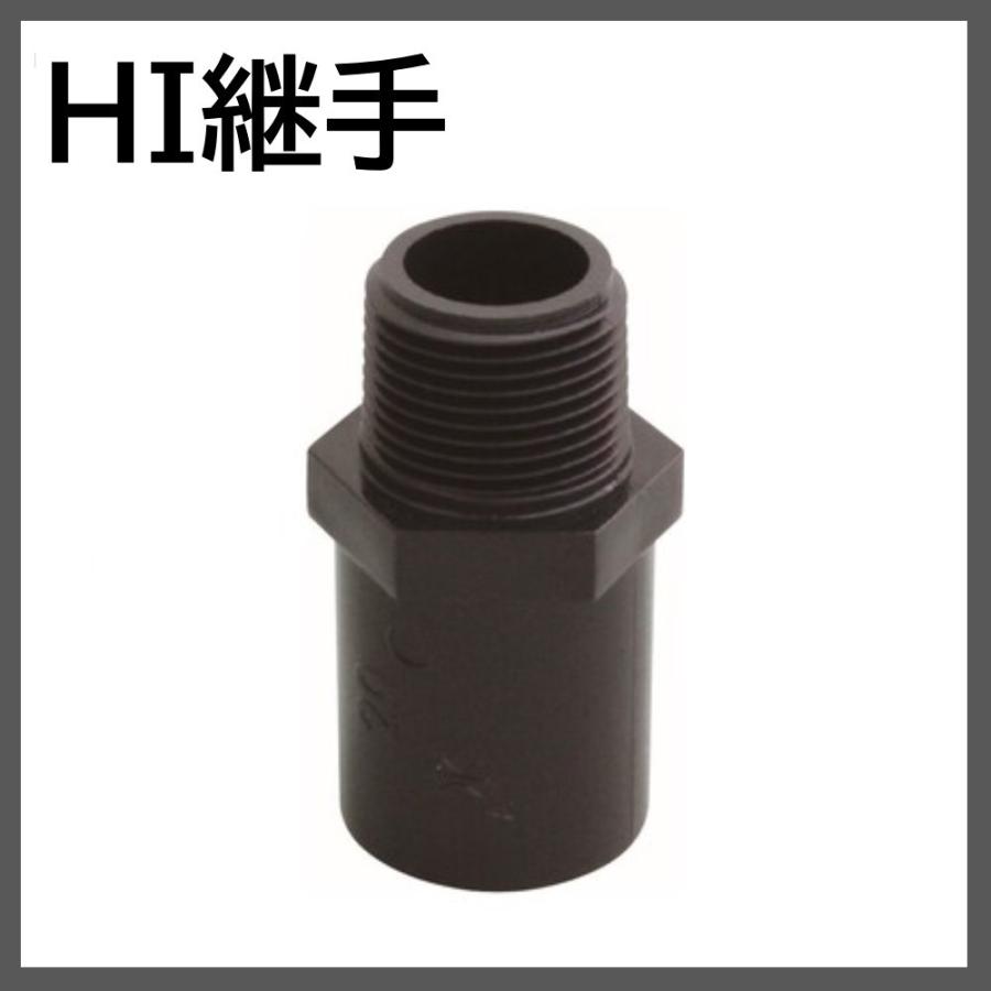 HI継手 バルブソケット HI VS HIVS75 : 配管スーパー.com - 通販 