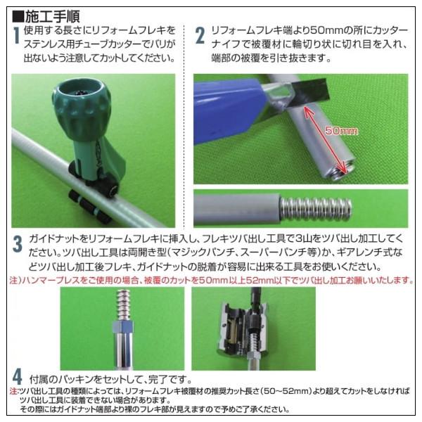 UVカットリフォームフレキ「KISS-UVCUT-RF1610-M」三和商工_3