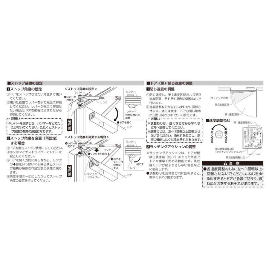 トステム　ドアクローザー　ランマ付・無　内付型　ホワイト　L1X12　LIXIL｜haikanspcom｜04