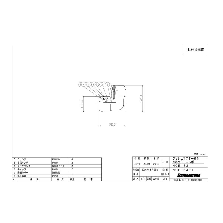 NCE13J　コネクターエルボ　ブリヂストンプッシュマスター  呼13x13｜haikanspcom｜02