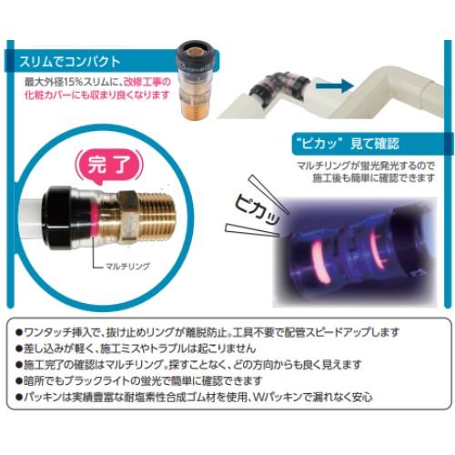 PE90L13 ピカッポ Eエルボ 13A 架橋ポリエチレン用ワンタッチ PE90L13 ピカッポ Eエルボ 13A 架橋ポリエチレン用ワンタッチ