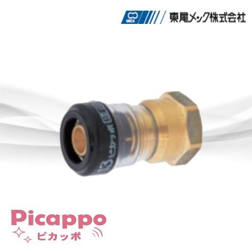 PPMAD13 ピカッポ メスねじアダプター 13AxRc1/2 架橋 PPMAD13 ピカッポ メスねじアダプター 13AxRc1/2 架橋