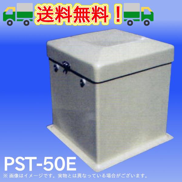 PST-50E　PP式サンドイッチタンク　FRP製PST-E型消火用補給水タンク　プレパイ工業