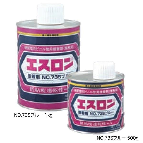 エスロン接着剤 No.73Sブルー 1kg セキスイ S731B : s731b : 配管  