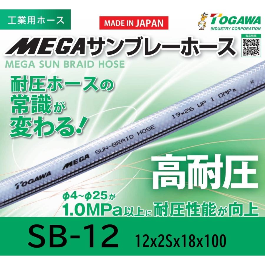 MEGAサンブレーホース SB-12 12x2Sx18x100m 十川ゴム テトロン MEGAサンブレーホース SB-12 12x2Sx18x100m 十川ゴム テトロン
