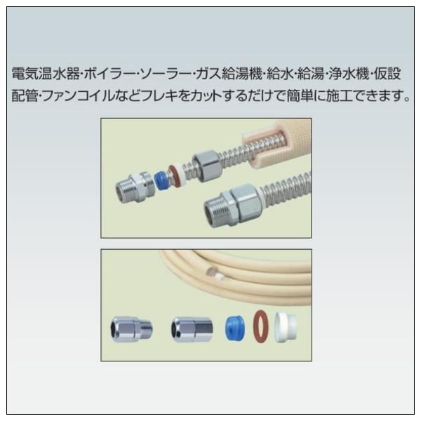 カンタンフレキ「SBFS-2010L」三和商工_1