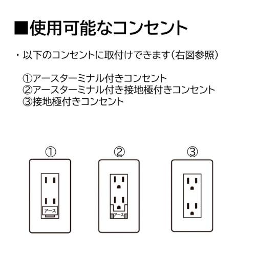 SD0101ー01 ガルシャット 感電ブレーカー 大建工業 : 配管スーパー.com
