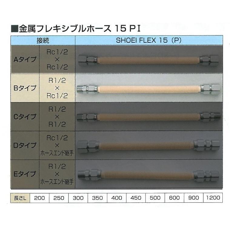 15X500 金属フレキシブルホース15 P1 LPG用 Bタイプ 正英製作所 15X500 金属フレキシブルホース15 P1 LPG用 Bタイプ 正英製作所
