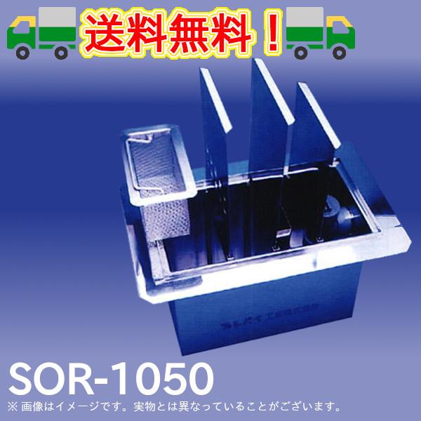 SOR-1050　オイルトラップ　SUS製パイプ流入地中埋設型　高さ：750mm　プレパイ工業