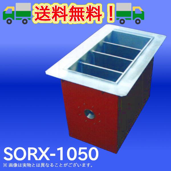 SORX-1050 タイカラップ-S 2時間耐火性能オイルトラップ SUS製パイプ流入床吊型 高さ：850mm プレパイ工業