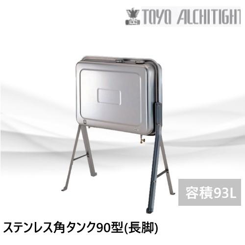ステンレスオイルタンク角形90L Amazon.co.jp: ステンレスオイルタンク(灯油タンク) 90L 角タンク 脚短