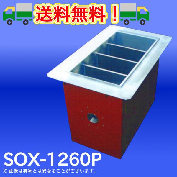 SOX-1260P タイカラップ-S 2時間耐火性能オイルトラップ SUS製側溝流入床吊型 高さ：600mm プレパイ工業