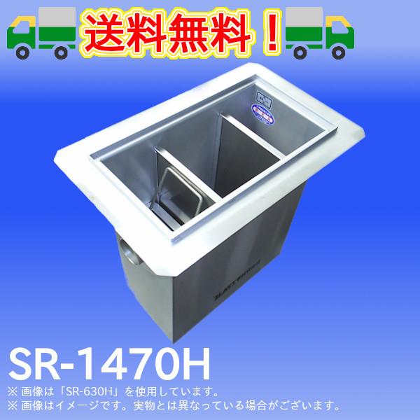 SR-1470H　グリーストラップ　SUS製パイプ流入地中埋設型　プレパイ工業　グリストラップ