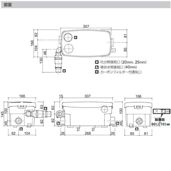 ☆在庫あり☆ SSWPLUS-100 排水圧送ポンプ(雑排水専用)サニ ☆在庫あり☆ SSWPLUS-100 排水圧送ポンプ(雑排水専用)サニ