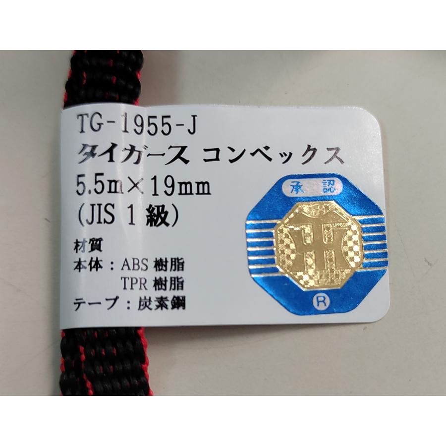 タイガースコンベックス TG-1955ーJ スケール 5.5mx19mm 阪神